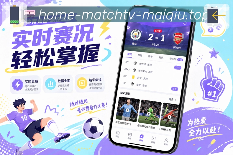 <strong>买球站</strong>长期留存栏目预览